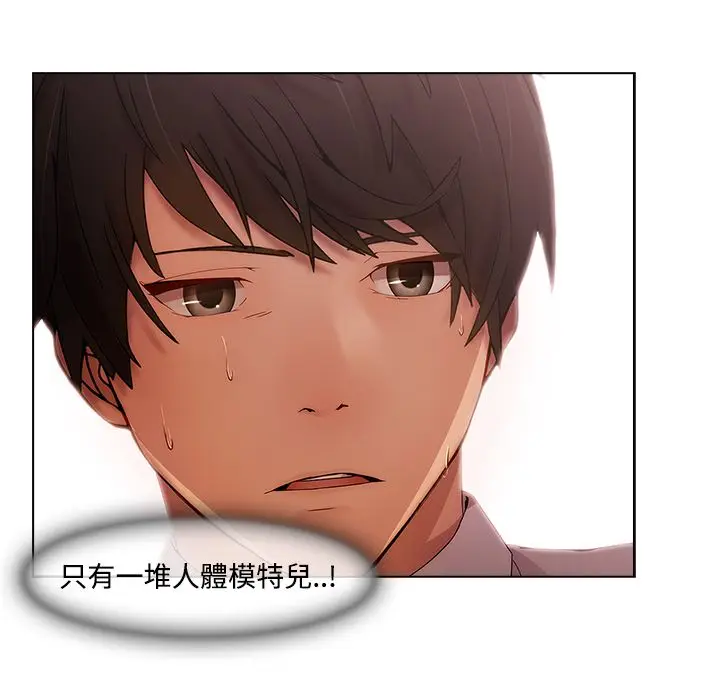 漫画《长腿姐姐》第11话第71张图