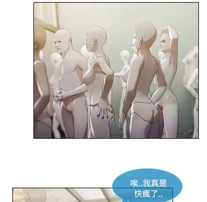 漫画《长腿姐姐》第11话第72张图