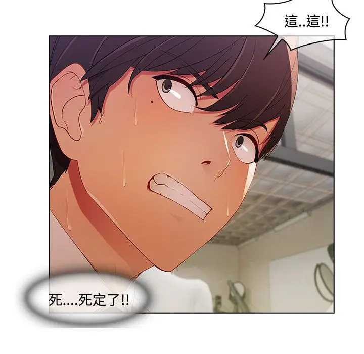 漫画《长腿姐姐》第11话第75张图