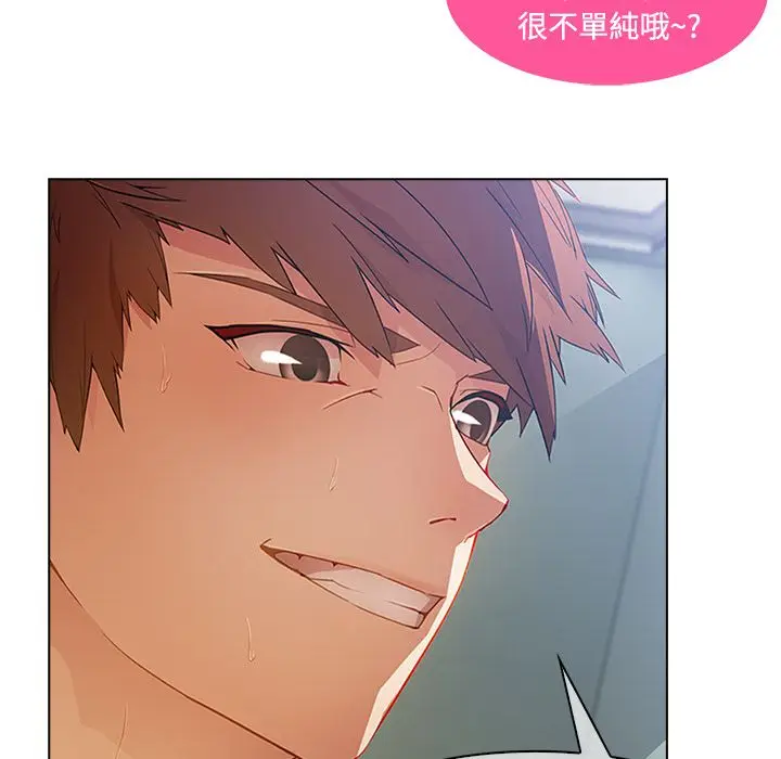 漫画《长腿姐姐》第11话第79张图