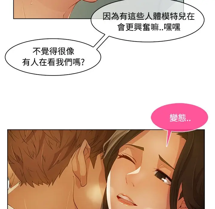 漫画《长腿姐姐》第11话第80张图