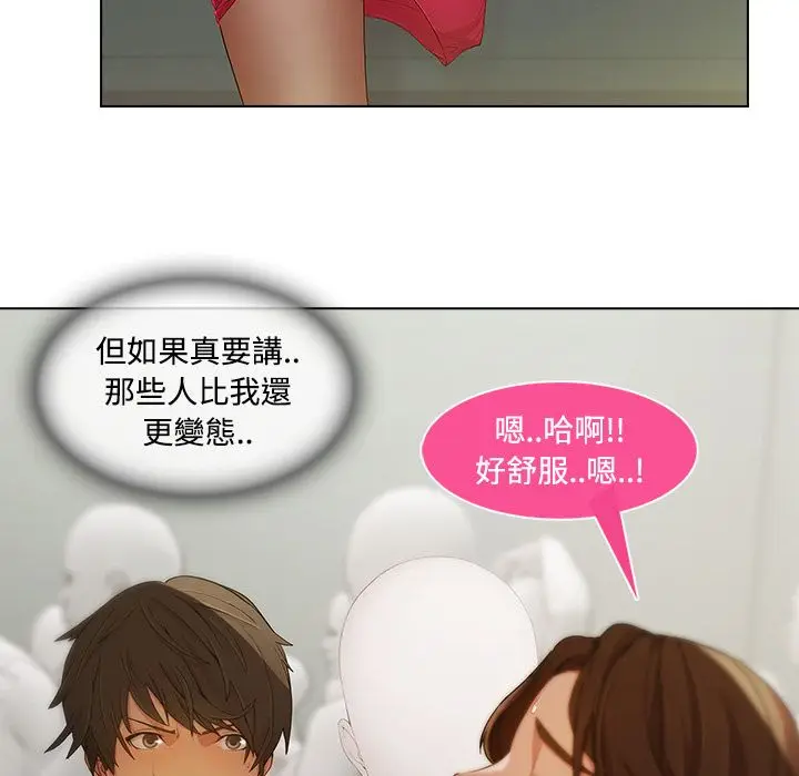 漫画《长腿姐姐》第11话第84张图