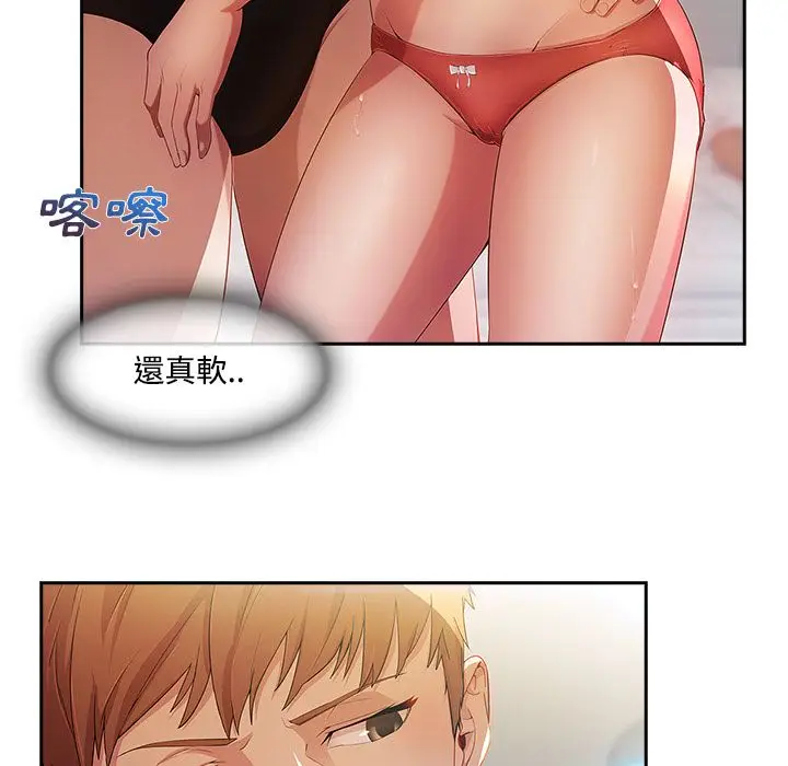 漫画《长腿姐姐》第11话第9张图