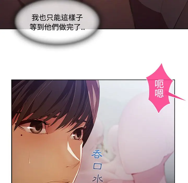 漫画《长腿姐姐》第11话第90张图