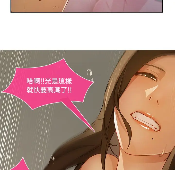 漫画《长腿姐姐》第11话第91张图