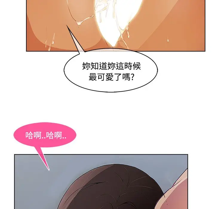漫画《长腿姐姐》第11话第95张图