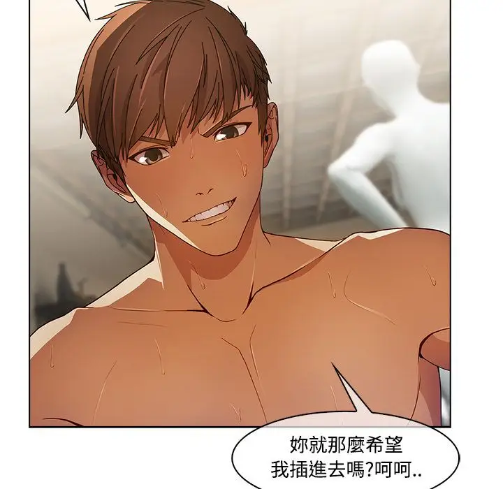 漫画《长腿姐姐》第11话第99张图
