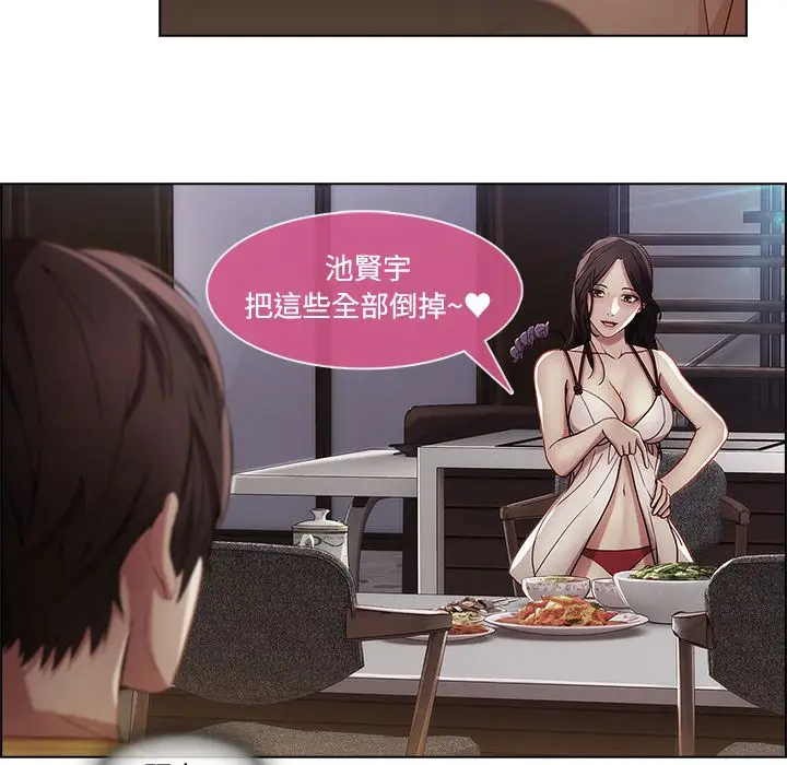 漫画《长腿姐姐》第12话第18张图