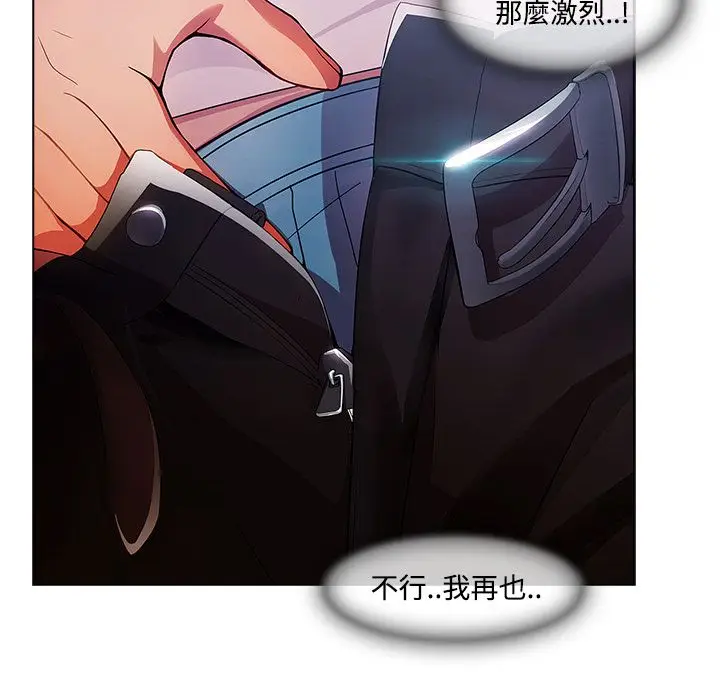 漫画《长腿姐姐》第12话第22张图