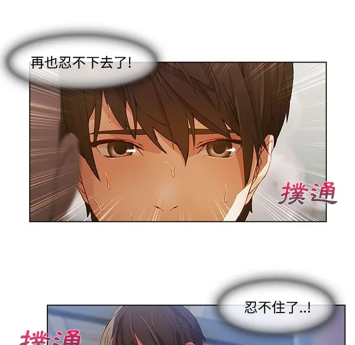 漫画《长腿姐姐》第12话第23张图