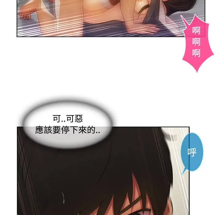 漫画《长腿姐姐》第12话第46张图