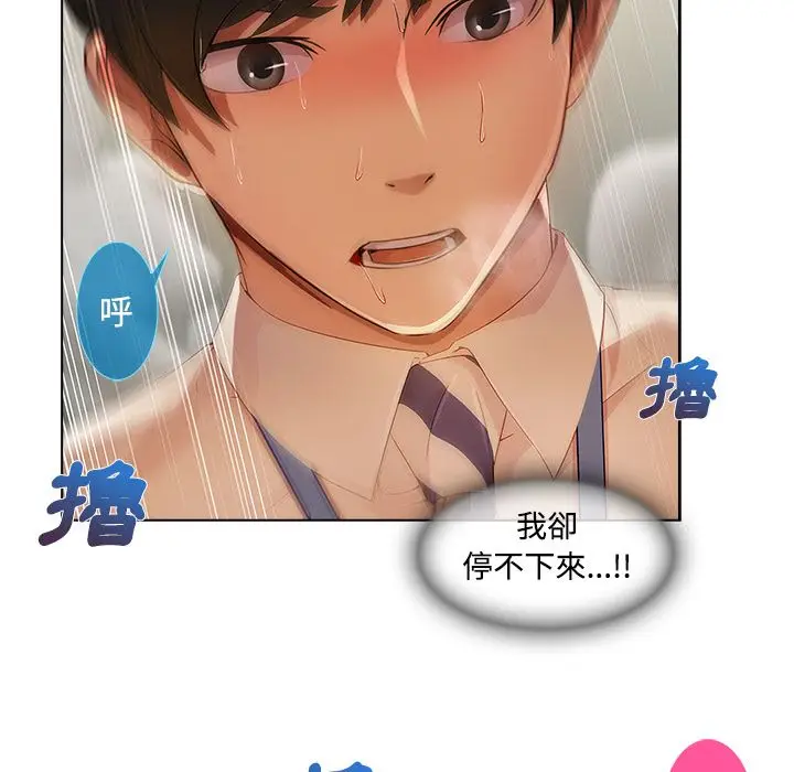 漫画《长腿姐姐》第12话第47张图
