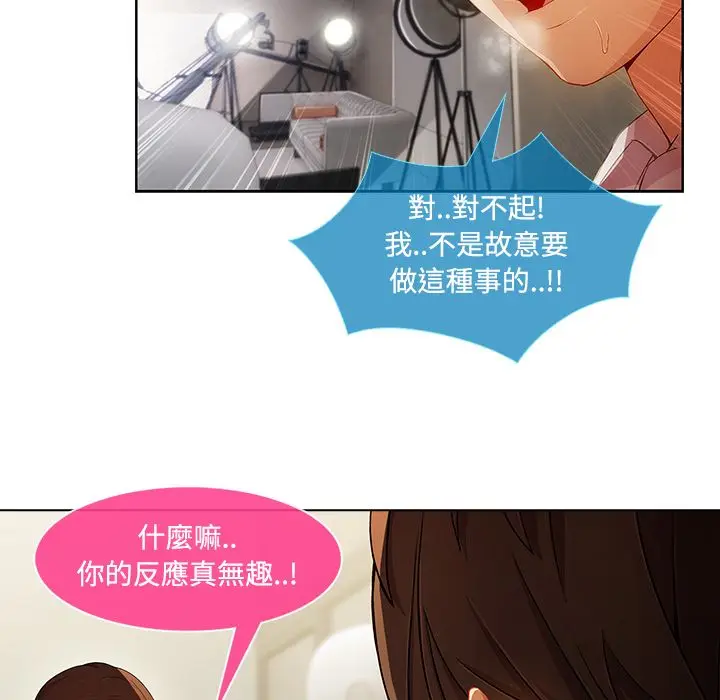 漫画《长腿姐姐》第12话第74张图