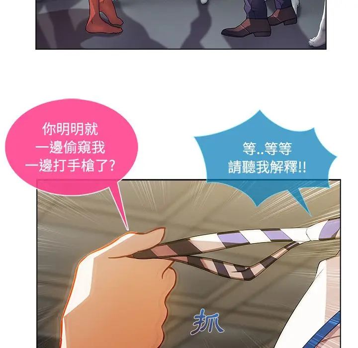 漫画《长腿姐姐》第12话第77张图