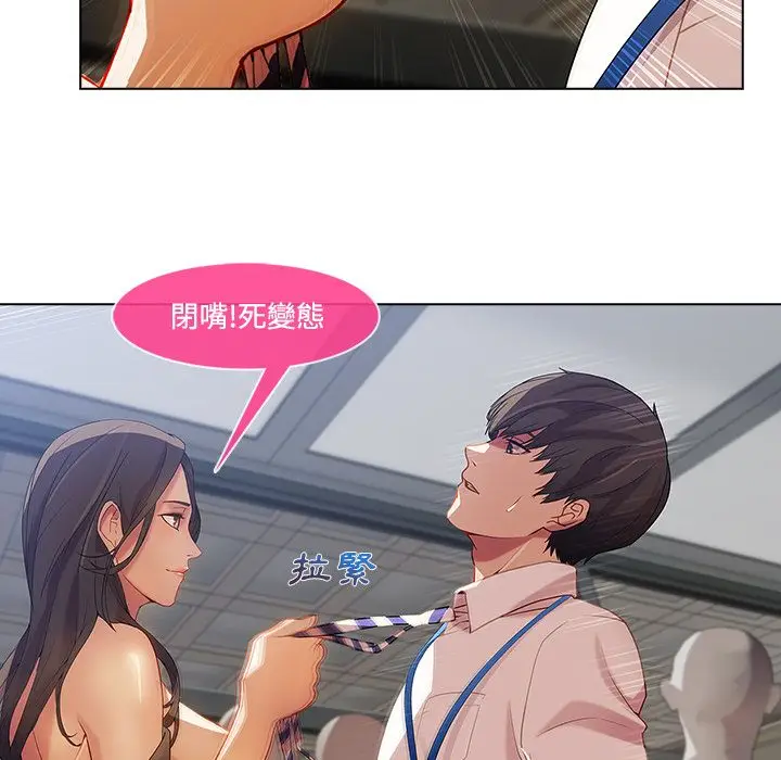 漫画《长腿姐姐》第12话第78张图