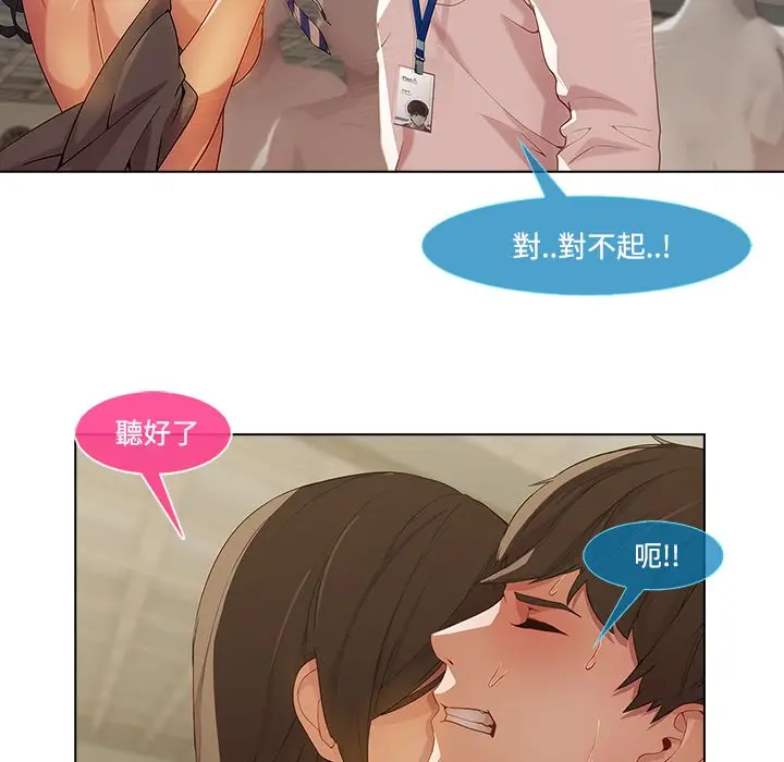 漫画《长腿姐姐》第12话第79张图