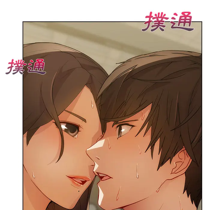 漫画《长腿姐姐》第12话第82张图