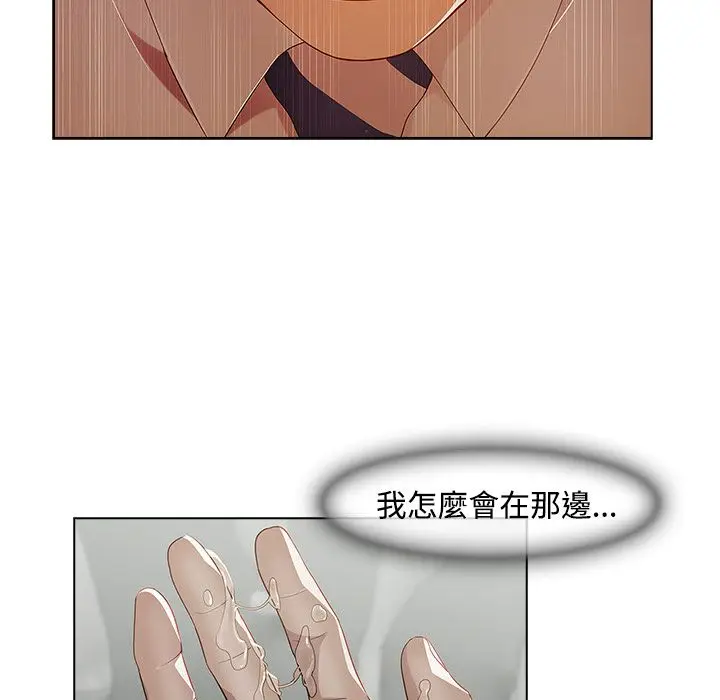 漫画《长腿姐姐》第12话第91张图