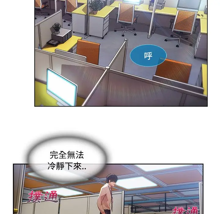 漫画《长腿姐姐》第12话第95张图