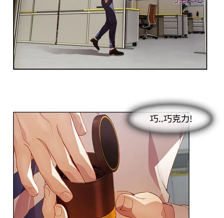 漫画《长腿姐姐》第12话第96张图