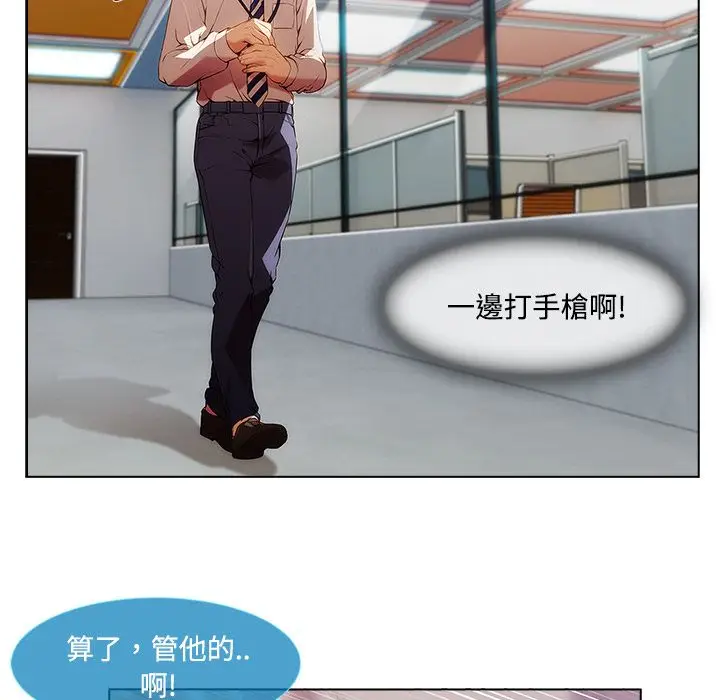 漫画《长腿姐姐》第12话第99张图