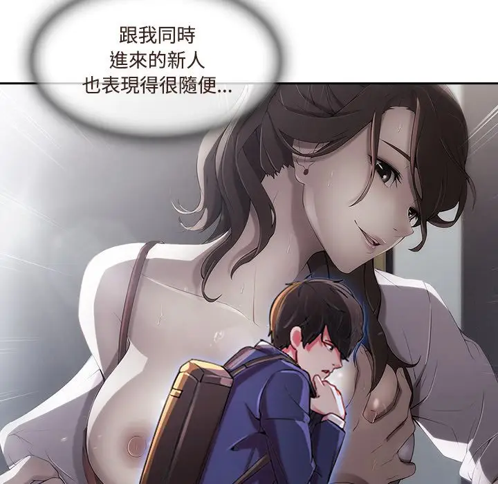 漫画《长腿姐姐》第13话第11张图
