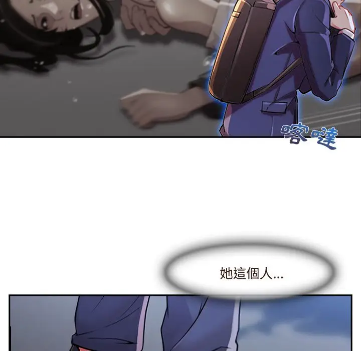 漫画《长腿姐姐》第13话第13张图