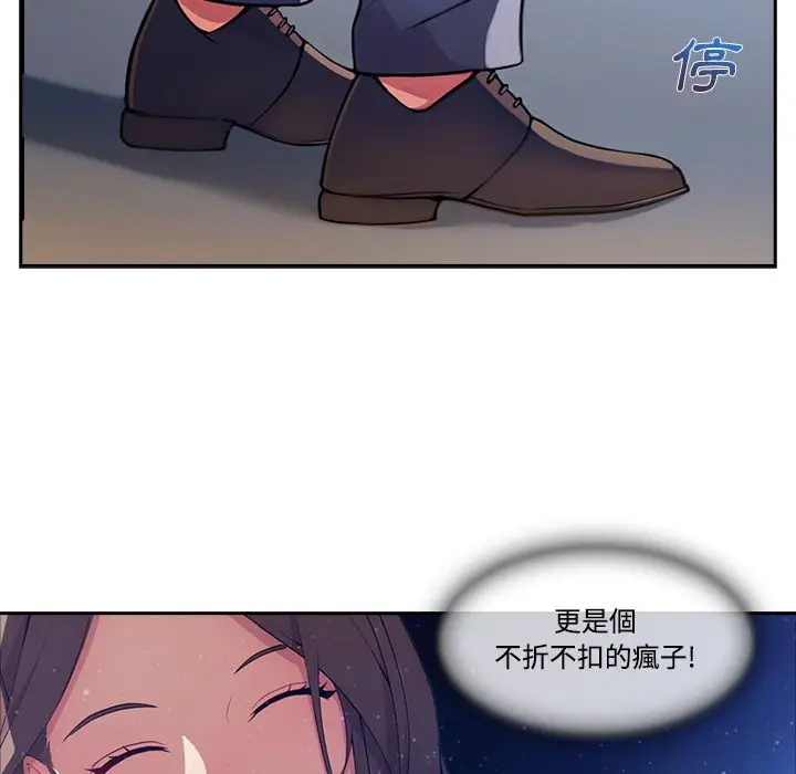 漫画《长腿姐姐》第13话第14张图