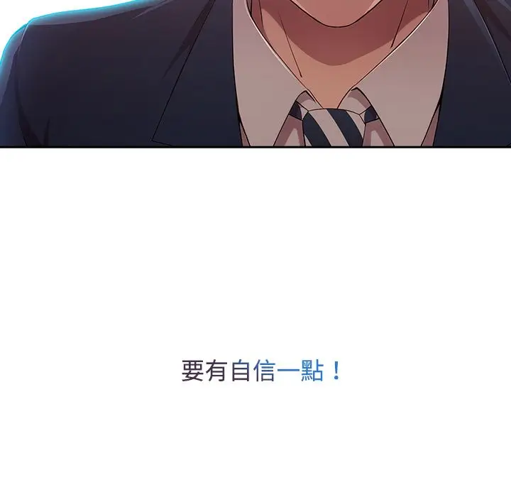 漫画《长腿姐姐》第13话第18张图