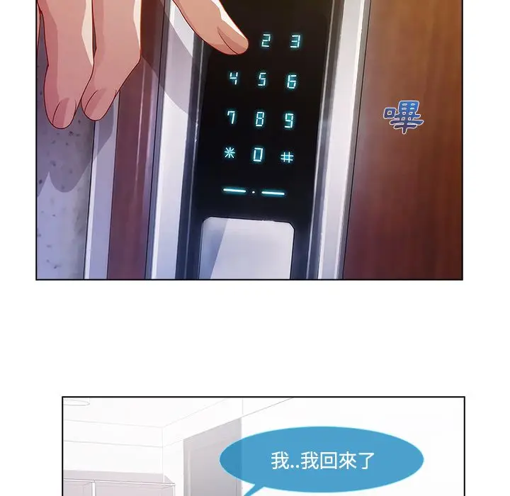 漫画《长腿姐姐》第13话第26张图
