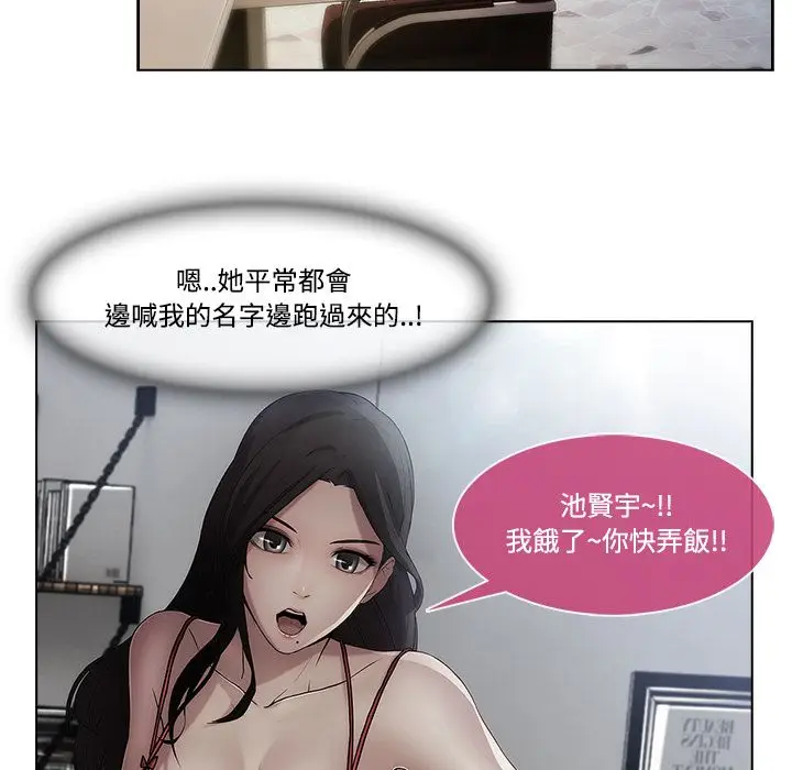 漫画《长腿姐姐》第13话第29张图
