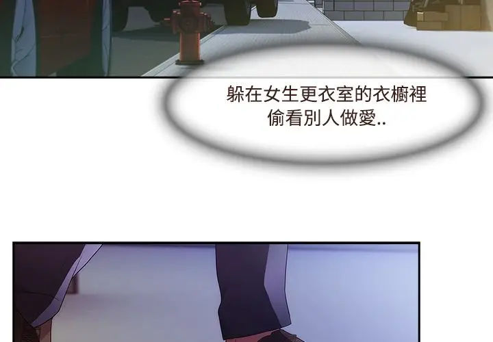 漫画《长腿姐姐》第13话第3张图