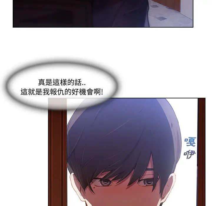 漫画《长腿姐姐》第13话第36张图