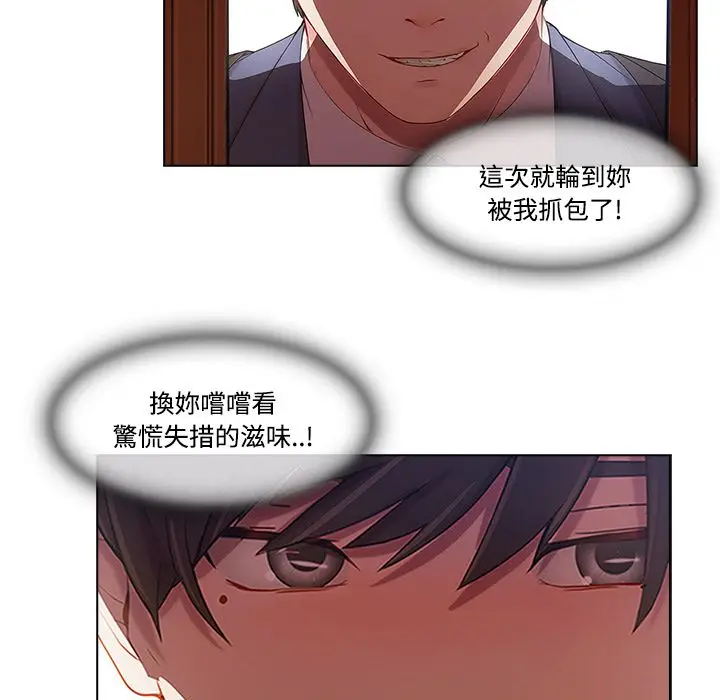 漫画《长腿姐姐》第13话第37张图