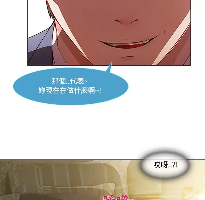 漫画《长腿姐姐》第13话第38张图