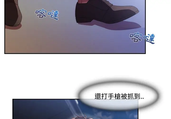 漫画《长腿姐姐》第13话第4张图