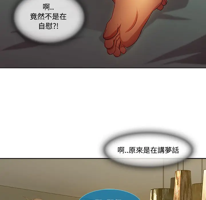 漫画《长腿姐姐》第13话第40张图