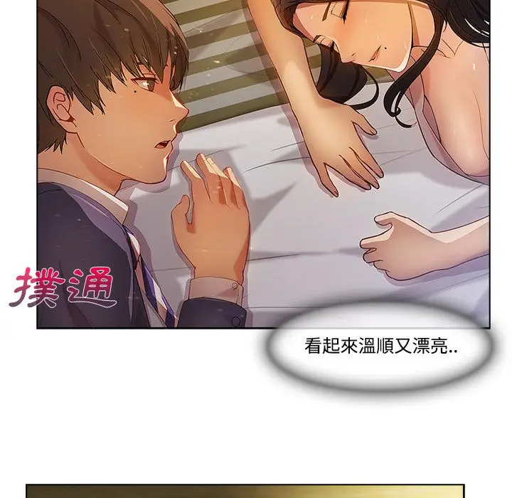 漫画《长腿姐姐》第13话第49张图