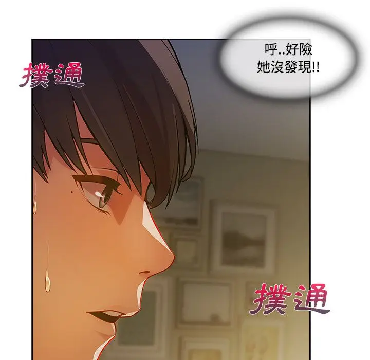 漫画《长腿姐姐》第13话第59张图