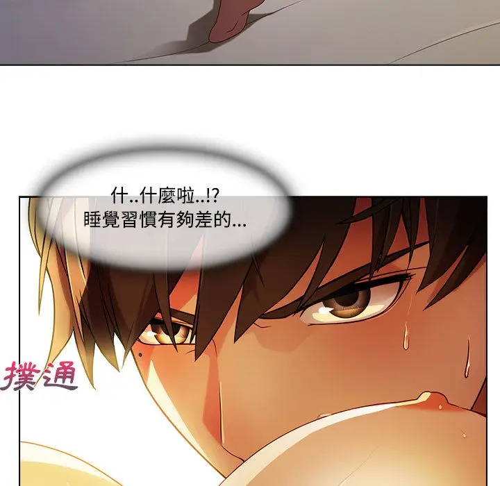 漫画《长腿姐姐》第13话第68张图