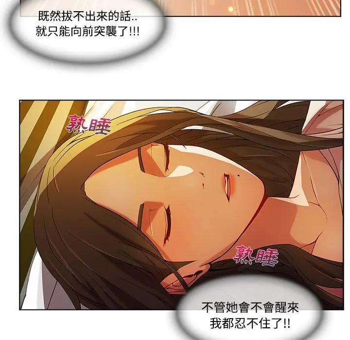 漫画《长腿姐姐》第13话第77张图