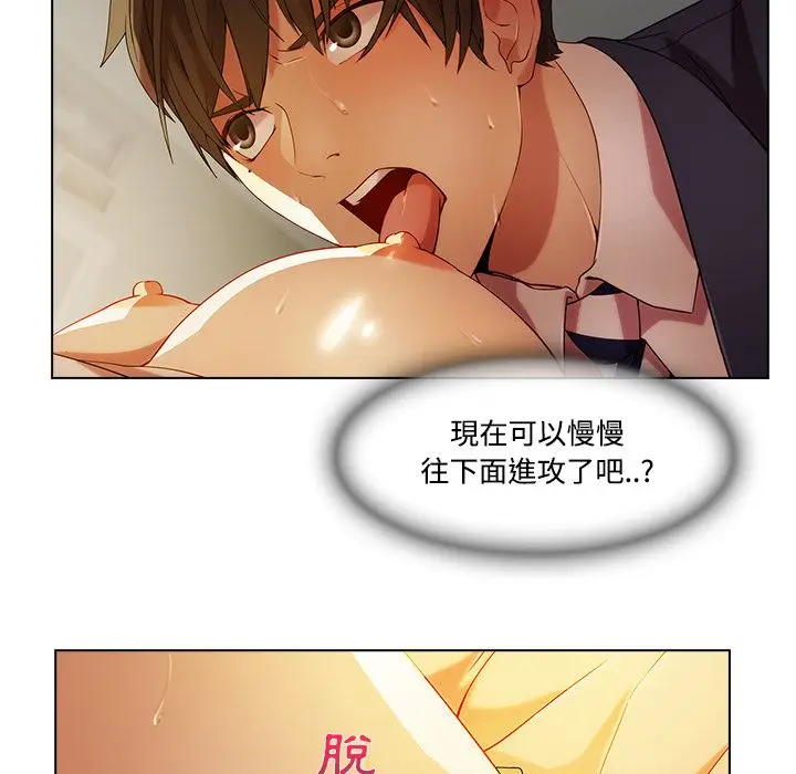 漫画《长腿姐姐》第13话第87张图