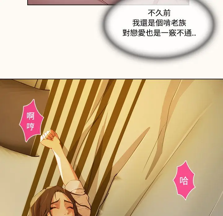 漫画《长腿姐姐》第14话第12张图