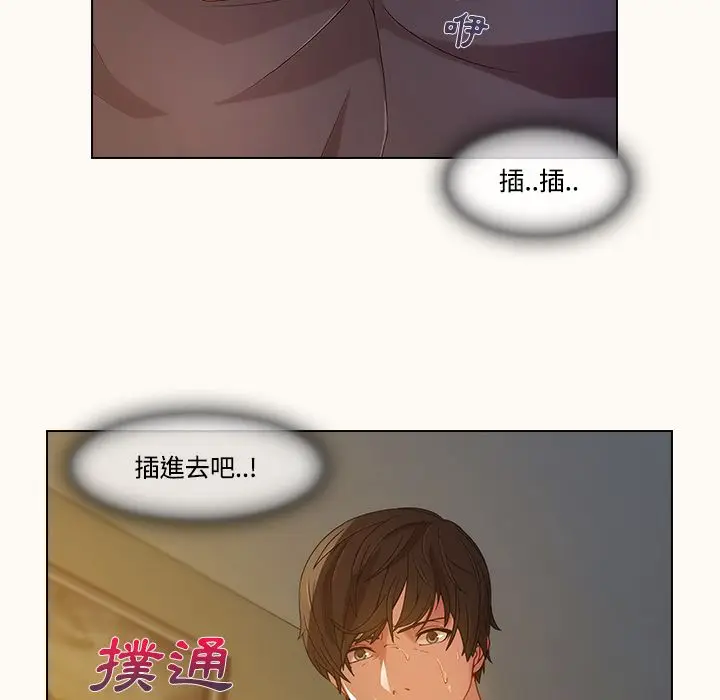 漫画《长腿姐姐》第14话第17张图