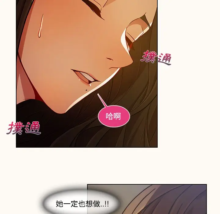 漫画《长腿姐姐》第14话第20张图