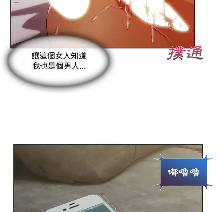 漫画《长腿姐姐》第14话第23张图
