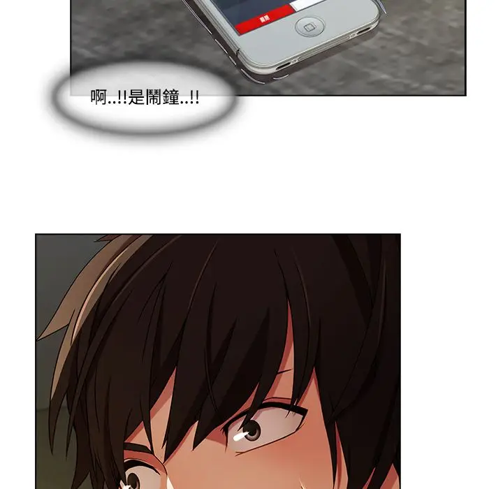漫画《长腿姐姐》第14话第29张图
