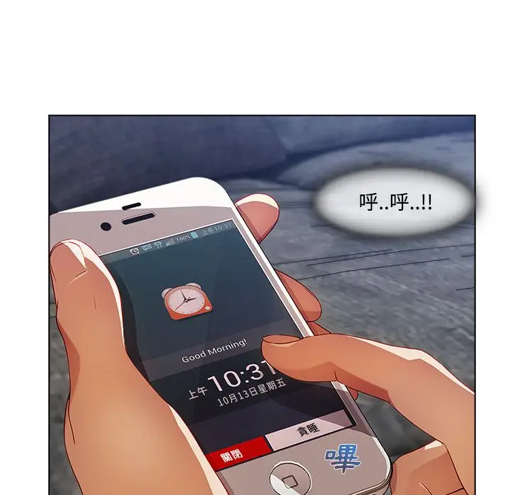 漫画《长腿姐姐》第14话第34张图