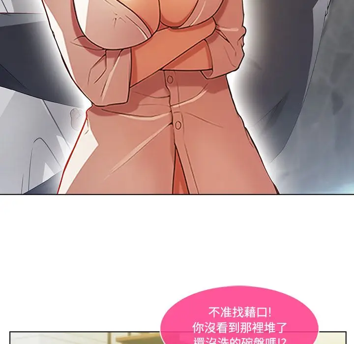 漫画《长腿姐姐》第14话第44张图
