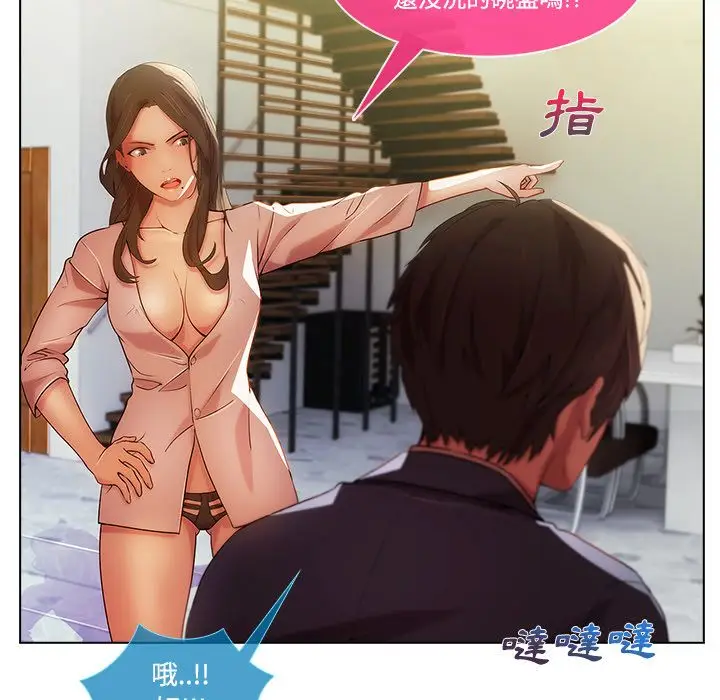 漫画《长腿姐姐》第14话第45张图